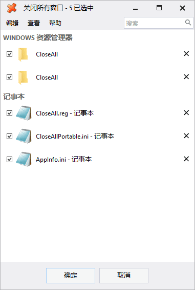 NTWind CloseAll v6.1 批量关闭程序界面