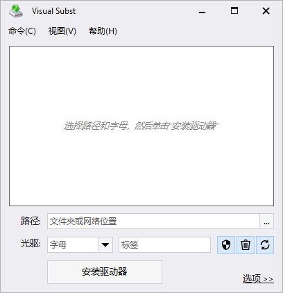 NTWind Visual Subst v6.1 虚拟磁盘映射界面