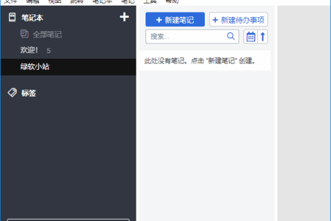 Joplin(开源免费笔记软件) v3.7.16 多语便携版