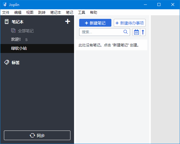 Joplin v3.7.16 开源笔记软件界面