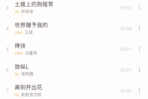 洛雪音乐助手APP(手机音乐播放器) v1.8.1 / 1.9.0 Beta2 免费版