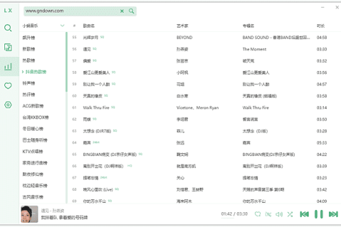 洛雪音乐 免费音乐播放下载 v2.12.2 / 2.12.3b12 中文绿色版