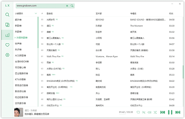 洛雪音乐 v2.12.2 / 2.12.3b12 桌面版界面