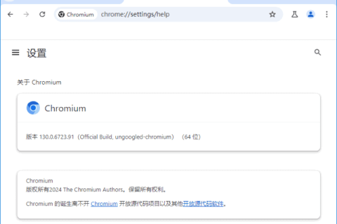 Ungoogled-Chromium v152.0.7977.75-1.1 中文绿色版