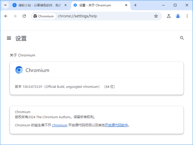 Ungoogled-Chromium v152.0.7977.75-1.1 浏览器界面