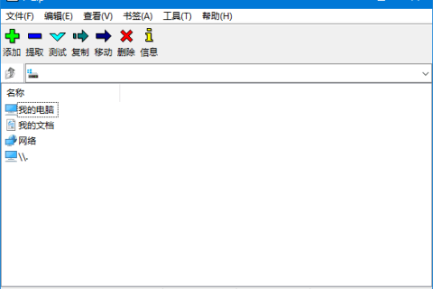 7-Zip解压缩软件 v26.03 官方简体中文版 & 解NSIS脚本版