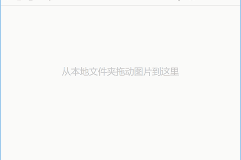 Imagine Plus(图片压缩工具) v0.10.4 中文绿色版