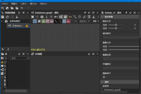 Adobe Substance 3D Designer(简称Ds直装版) v16.0.6 中文直装版