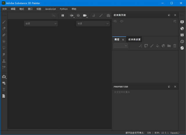 Adobe Substance 3D Painter v12.1.4 中文界面