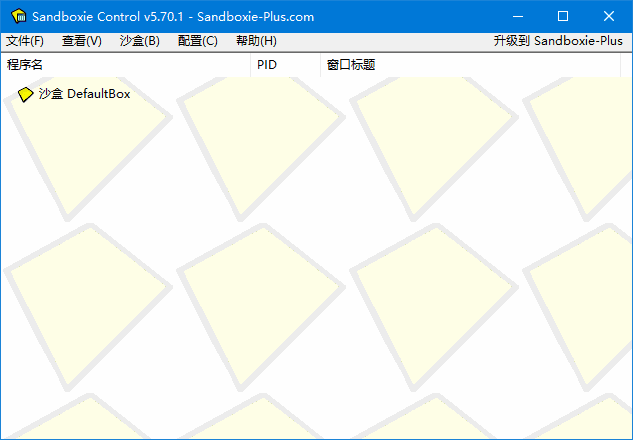 Sandboxie Classic 5.73.4 与 Plus 1.18.4 界面