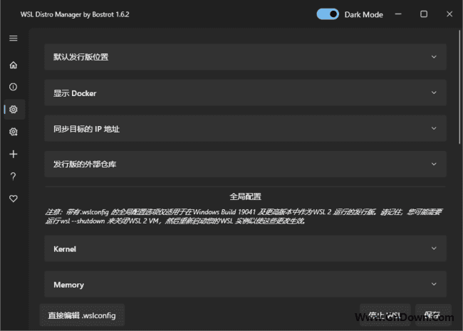 WSL Manager v2.0.0 可视化管理工具界面