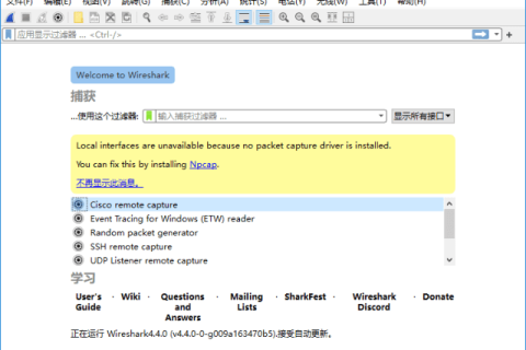 Wireshark中文版(网络抓包工具) v4.6.8 / 4.7.3 Dev 多语便携版