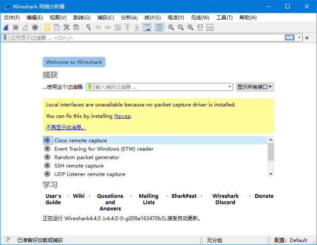 Wireshark v4.6.8 / 4.7.3 Dev 网络抓包工具界面