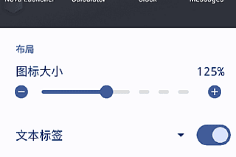 Nova Launcher安卓版(安卓手机桌面启动器) v8.9.2 修改版