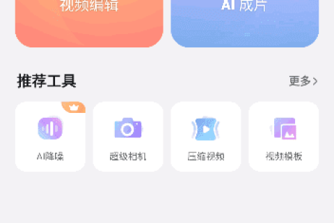 VideoShow安卓版(视频编辑制作工具) v11.0.7.0 修改版