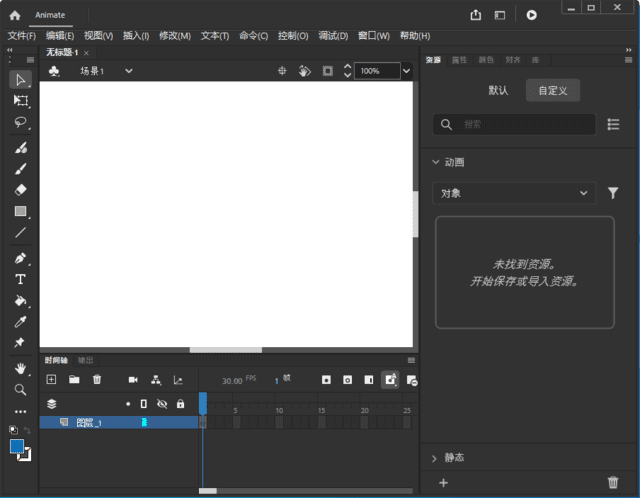 Adobe Animate 2024 v24.0.15.1 中文界面