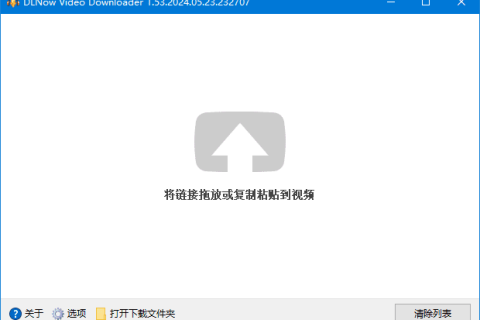 DLNow Video Downloader v1.56.2026.08.30 多语便携版
