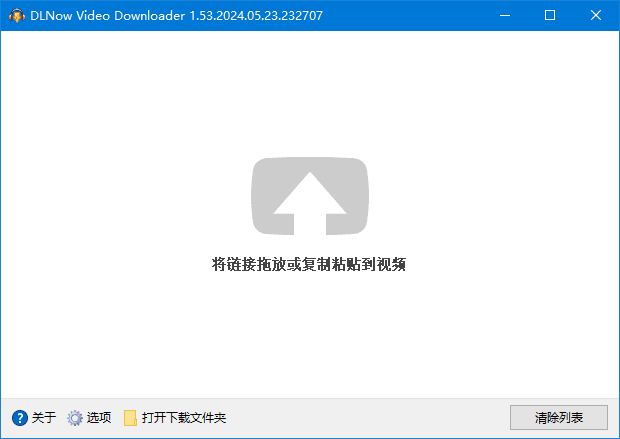 DLNow Video Downloader v1.56.2026.08.30 界面