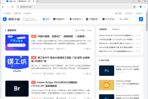 CCleaner Browser(CCleaner浏览器下载) v151.0.35255.170