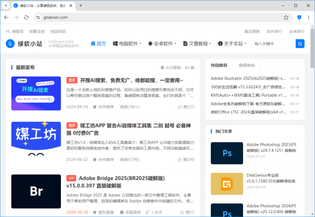 CCleaner Browser v151.0.35255.170 浏览器界面