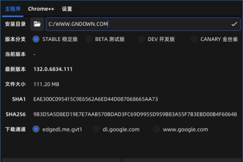 Chrome Updater(Chrome更新器) v2.7 中文绿色版