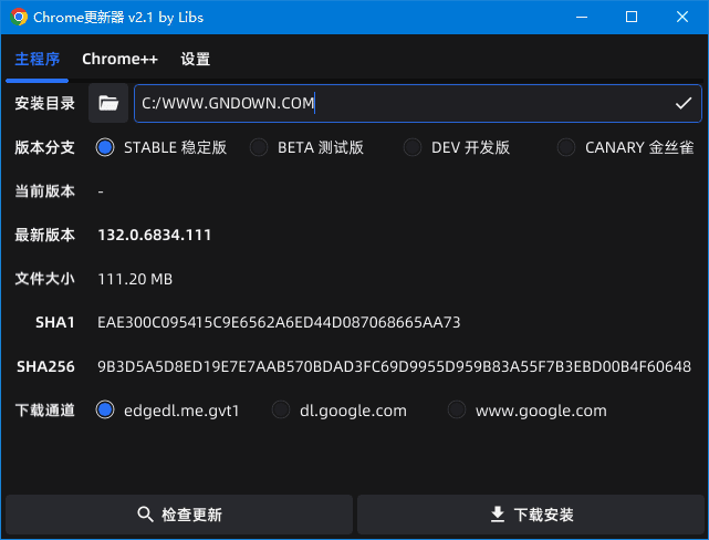Chrome Updater(Chrome更新器) v2.7 中文绿色版 软件截图