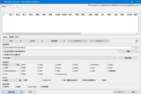 Xrecode3(音频格式转换工具) v1.188 / 1.189 多语便携版
