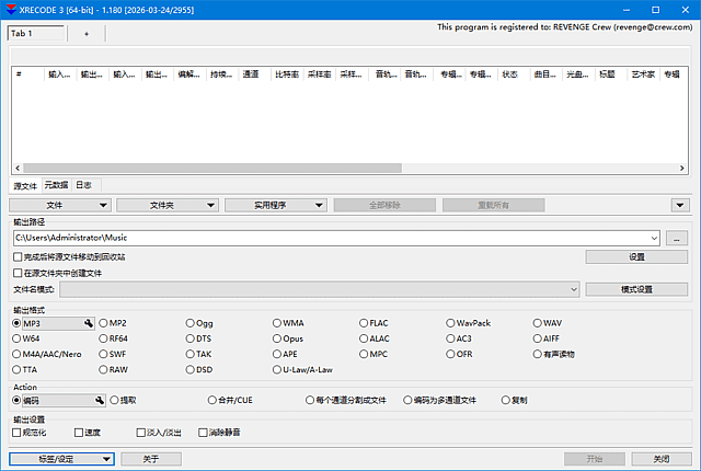 Xrecode3(音频格式转换工具) v1.188 / 1.189 多语便携版 软件截图