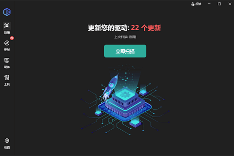 DriverEasy(驱动更新软件) v7.2.0.6141 多语便携版