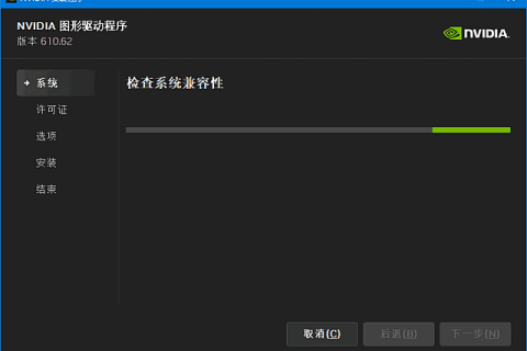 NVIDIA GeForce Game Ready 图形驱动程序 v616.86 WHQL 精简版