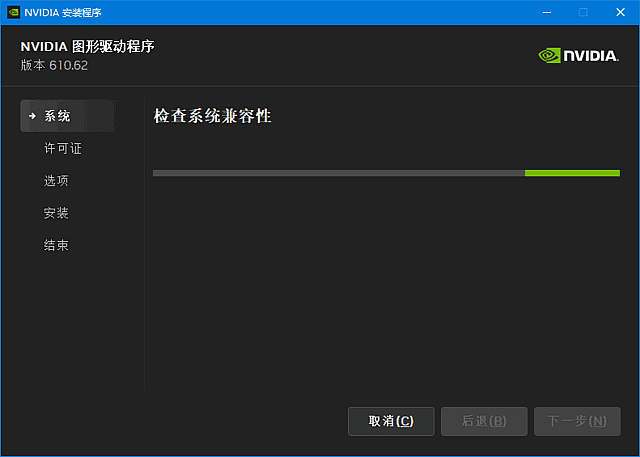 NVIDIA GeForce Game Ready 图形驱动程序 v616.86 WHQL 精简版 软件截图