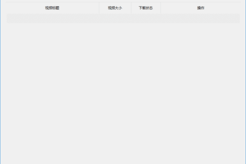 微信视频号下载工具(支持直播回放、直播流) v260907 中文绿色版