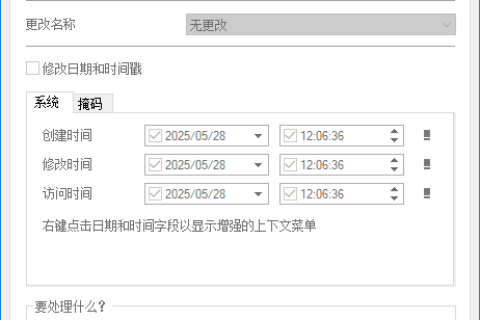 Attribute Changer(文件夹属性修改工具) v11.50 中文绿色版