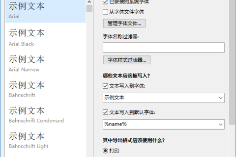PrintMyFonts(字体目录打印工具) v26.9.6 中文绿色版
