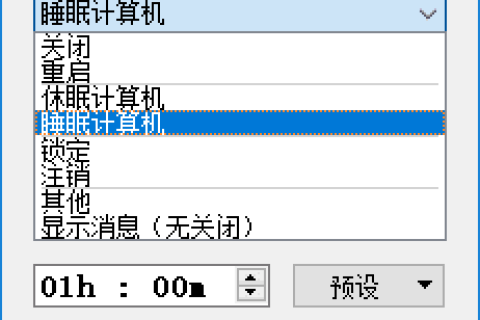 KShutdown(免费定时关机工具) v6.2 多语便携版