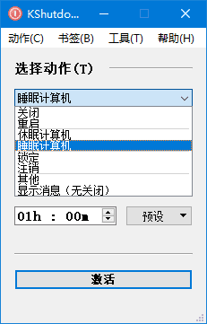 KShutdown(免费定时关机工具) v6.2 多语便携版 软件截图