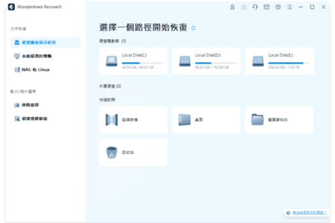 Wondershare Recoverit(万兴数据恢复软件) Pro v14.5.2.6