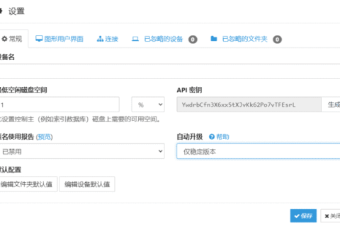 Syncthing(开源文件同步工具) v2.1.5 中文绿色版