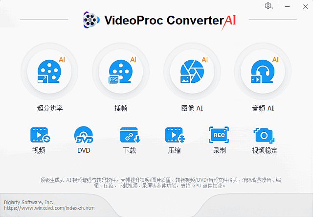 VideoProc Converter AI(视频转换软件) v8.11.0908 多语便携版 软件截图