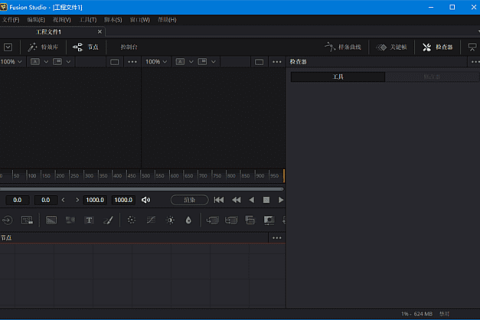 DaVinci Fusion Studio(动画特效合成软件) v21.1.0.12 中文直装版
