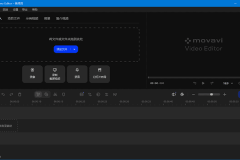 Movavi Video Editor(视频编辑软件) v26.23.1 多语便携版