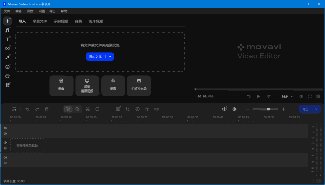 Movavi Video Editor(视频编辑软件) v26.23.1 多语便携版 软件截图
