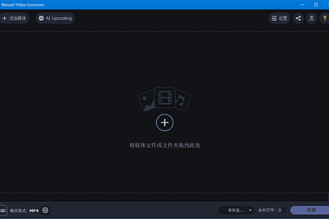 Movavi Video Converter(多媒体格式转换工具) v24.5.1 多语便携版