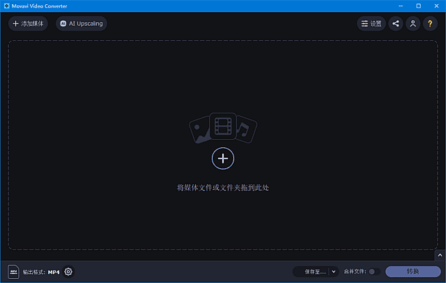 Movavi Video Converter(多媒体格式转换工具) v24.5.1 多语便携版 软件截图