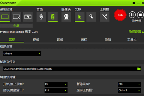 ASCOMP Screencapt Pro(屏幕捕捉录制工具) v3.006 多语便携版