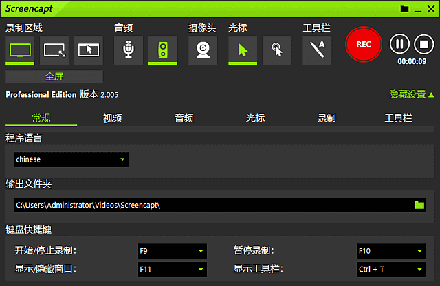ASCOMP Screencapt Pro(屏幕捕捉录制工具) v3.006 多语便携版 软件截图