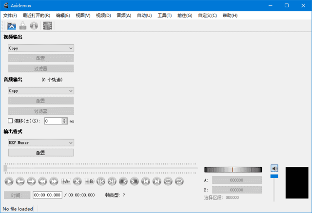 Avidemux(视频无损剪辑器) v2.8.1 / 2.8.2.260729 多语便携版 软件截图