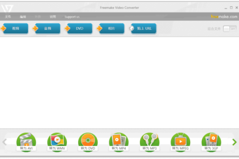 Freemake Video Converter(视频转换工具) v6.0.1.10 多语便携版
