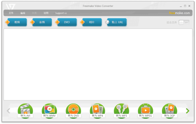 Freemake Video Converter(视频转换工具) v6.0.1.10 多语便携版 软件截图