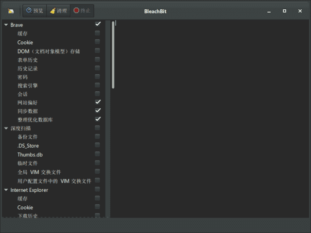 BleachBit(系统垃圾清理工具) v6.0.4 多语便携版 软件截图